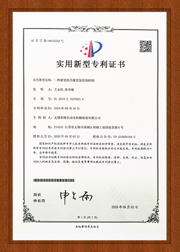 實(shí)用新型證書